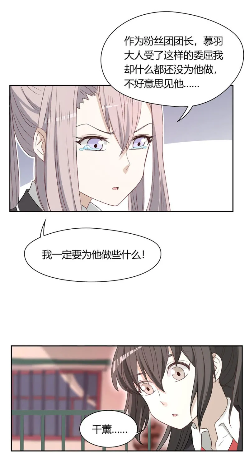 第八十九话 可别是暂时休战吧！ 第6页