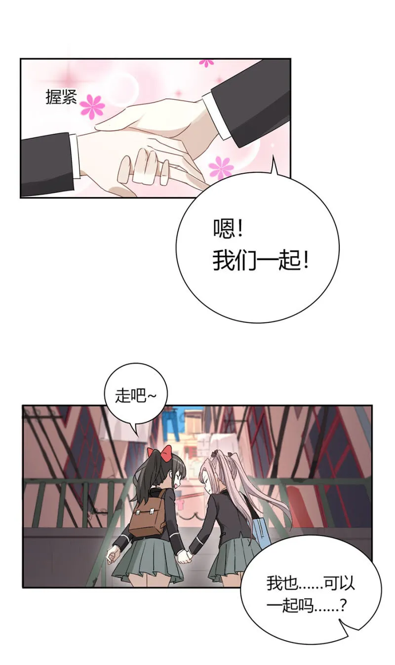 第八十九话 可别是暂时休战吧！ 第7页