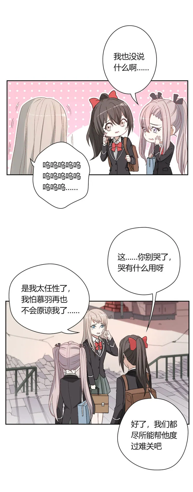 第八十九话 可别是暂时休战吧！ 第10页