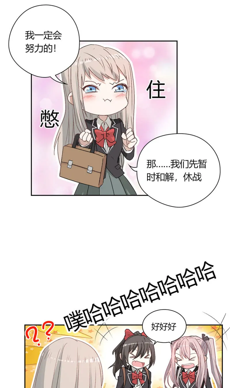 第八十九话 可别是暂时休战吧！ 第11页