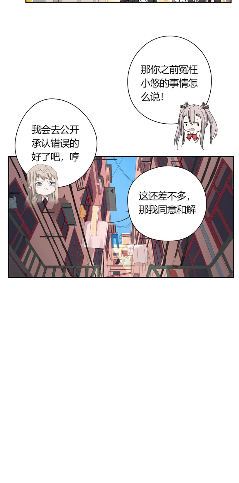 第八十九话 可别是暂时休战吧！ 第12页