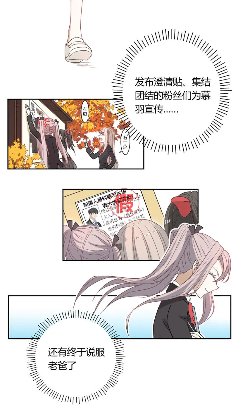 第八十九话 可别是暂时休战吧！ 第14页