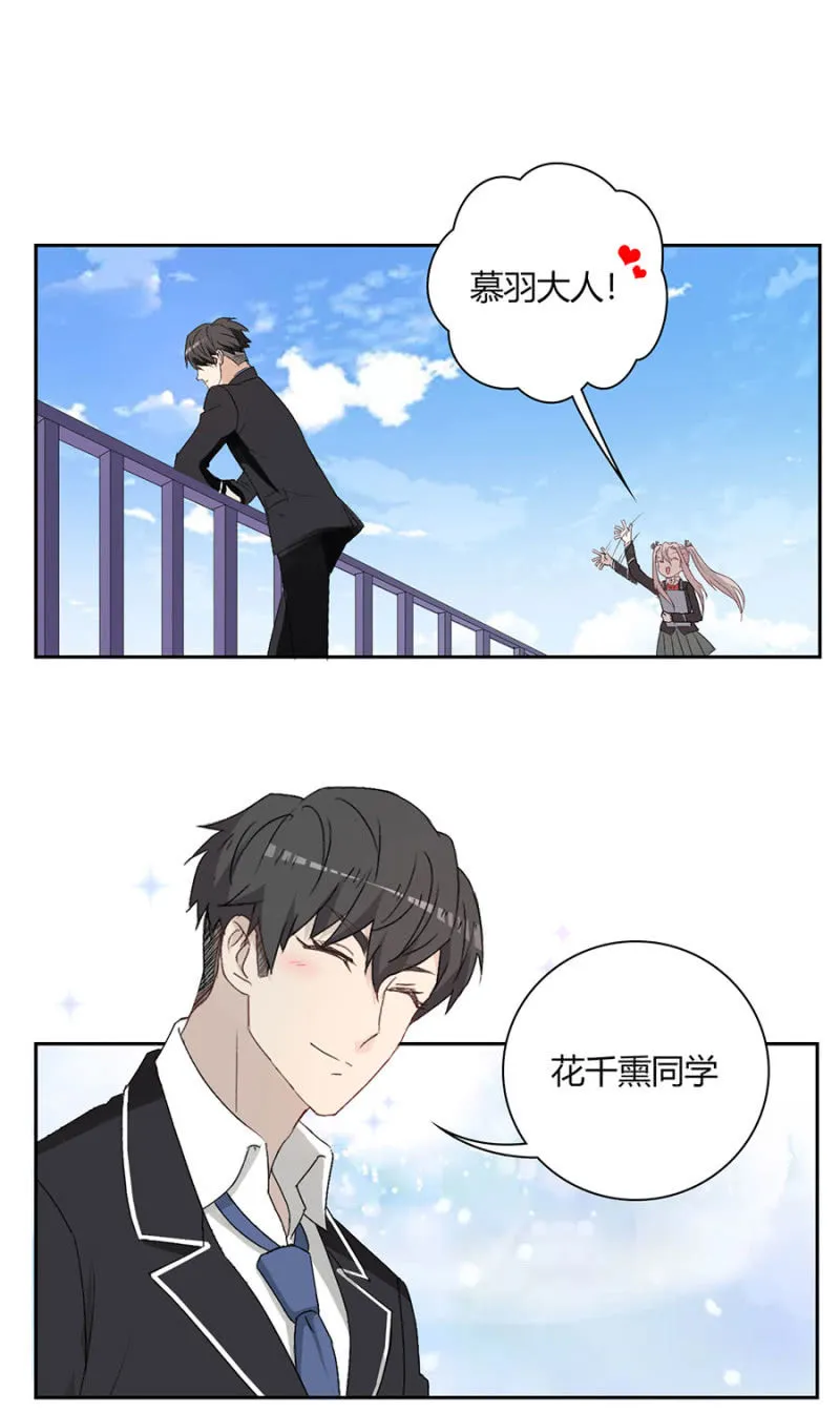 第八十九话 可别是暂时休战吧！ 第15页