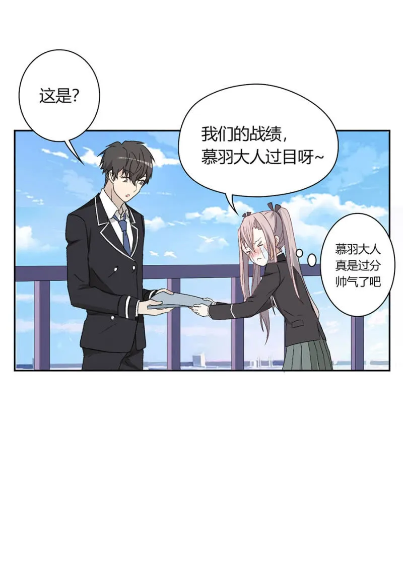 第八十九话 可别是暂时休战吧！ 第16页