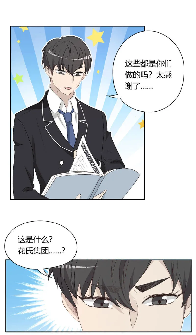 第八十九话 可别是暂时休战吧！ 第17页