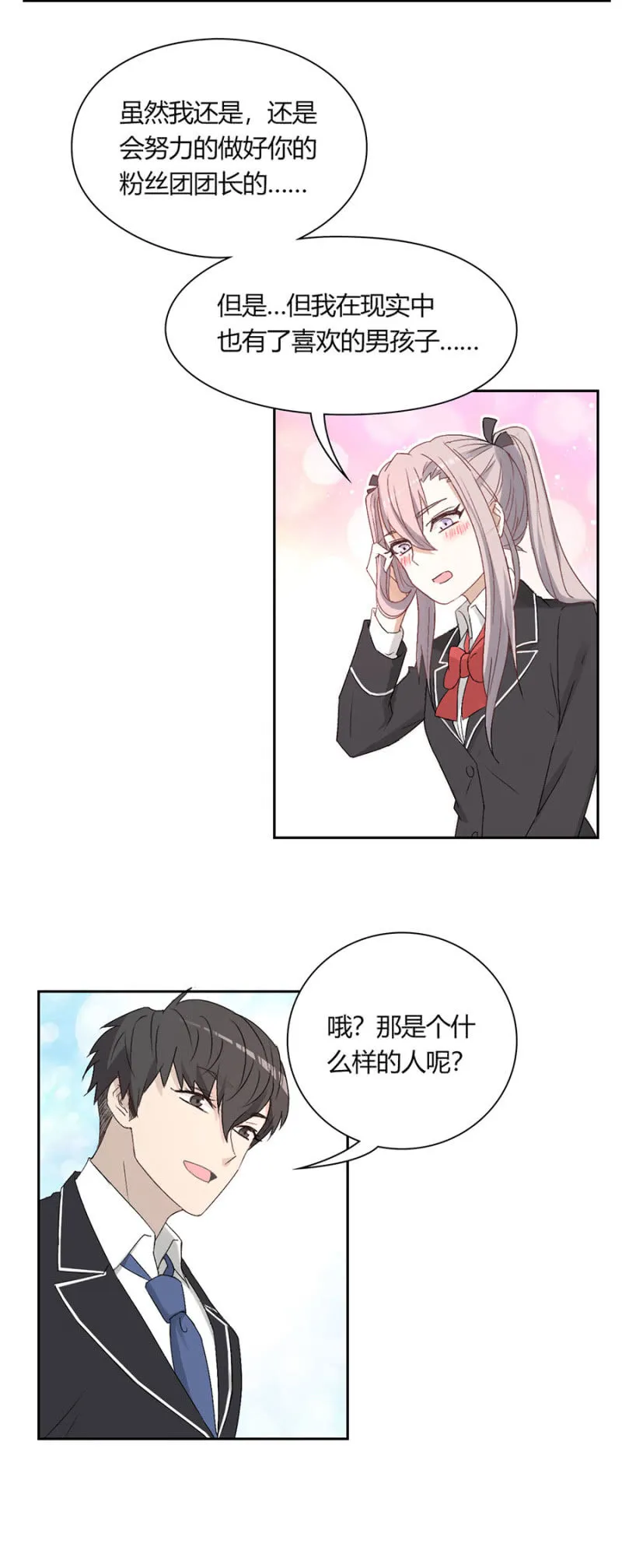 第八十九话 可别是暂时休战吧！ 第19页