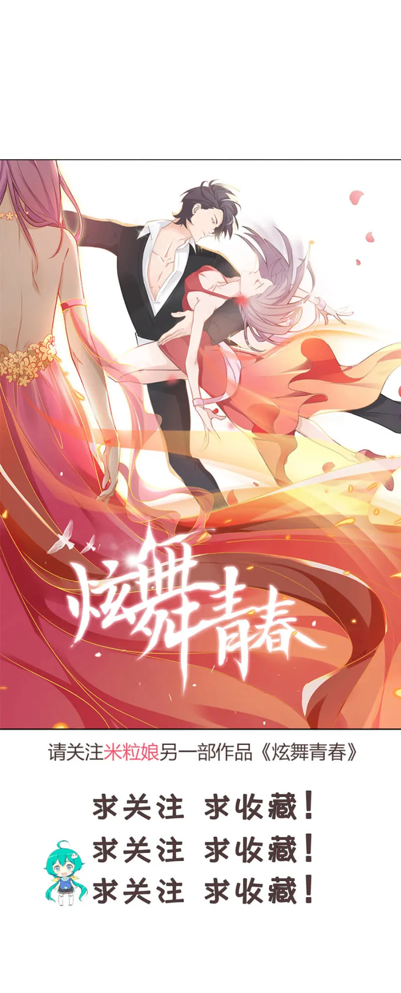 第八十九话 可别是暂时休战吧！ 第23页