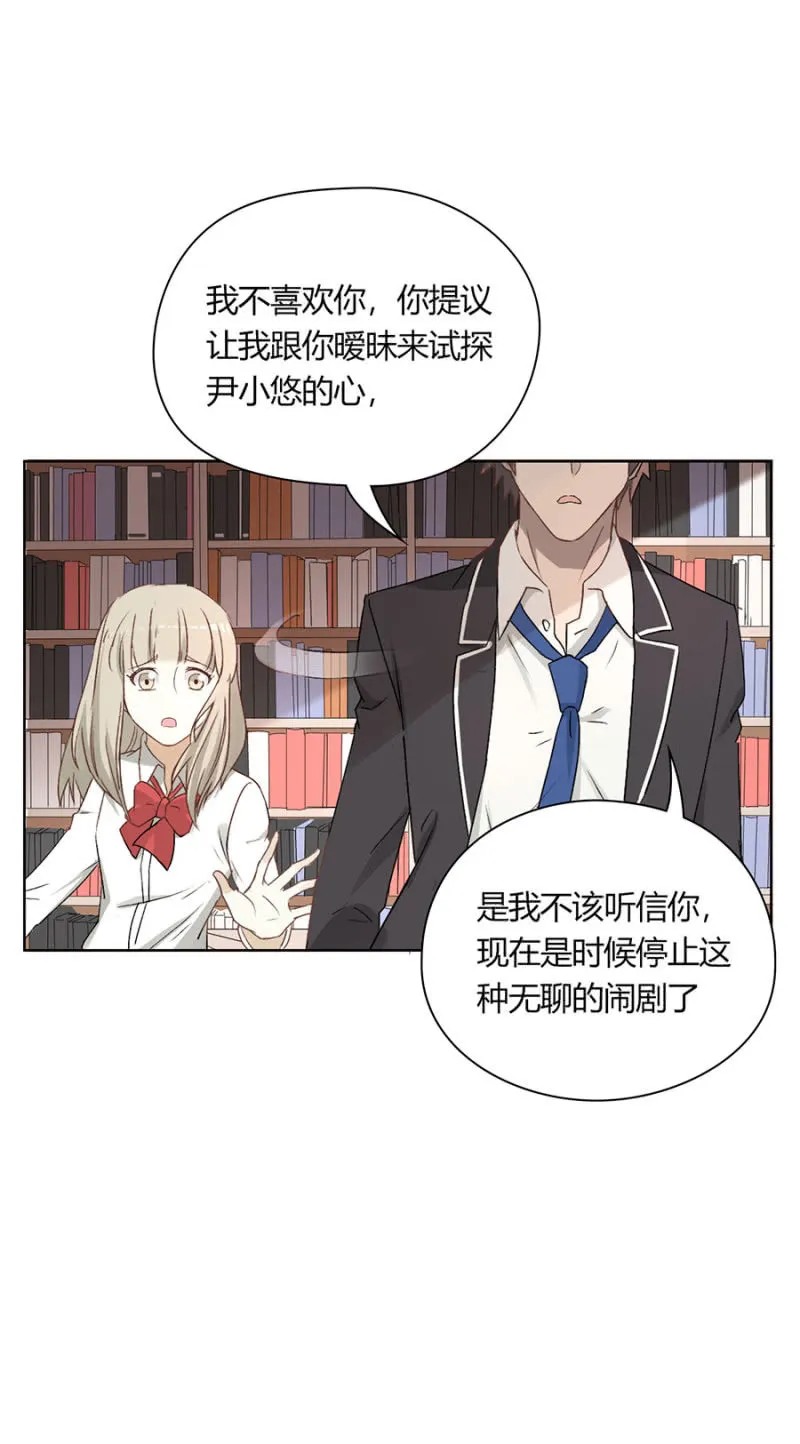 第八十八话 可别是闹剧该结束了吧！ 第9页