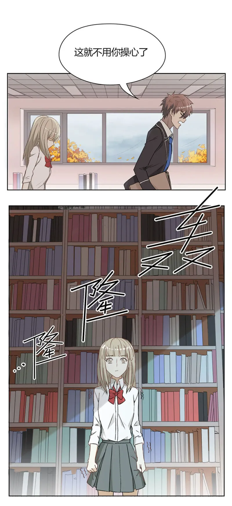 第八十八话 可别是闹剧该结束了吧！ 第12页