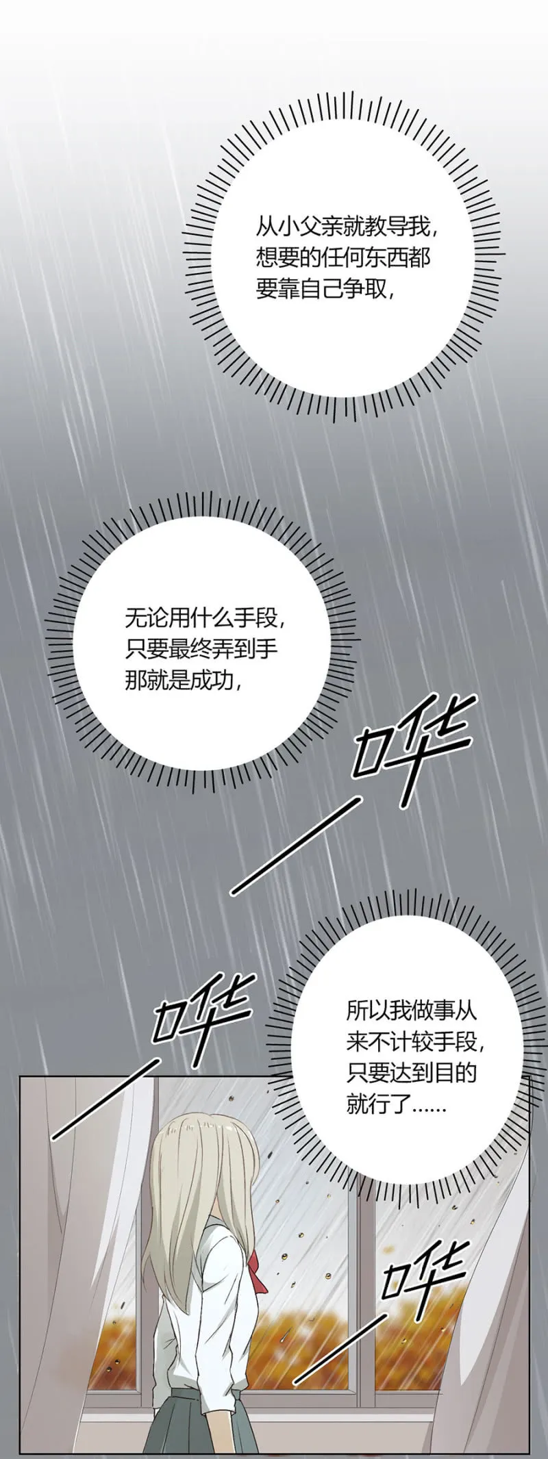第八十八话 可别是闹剧该结束了吧！ 第13页