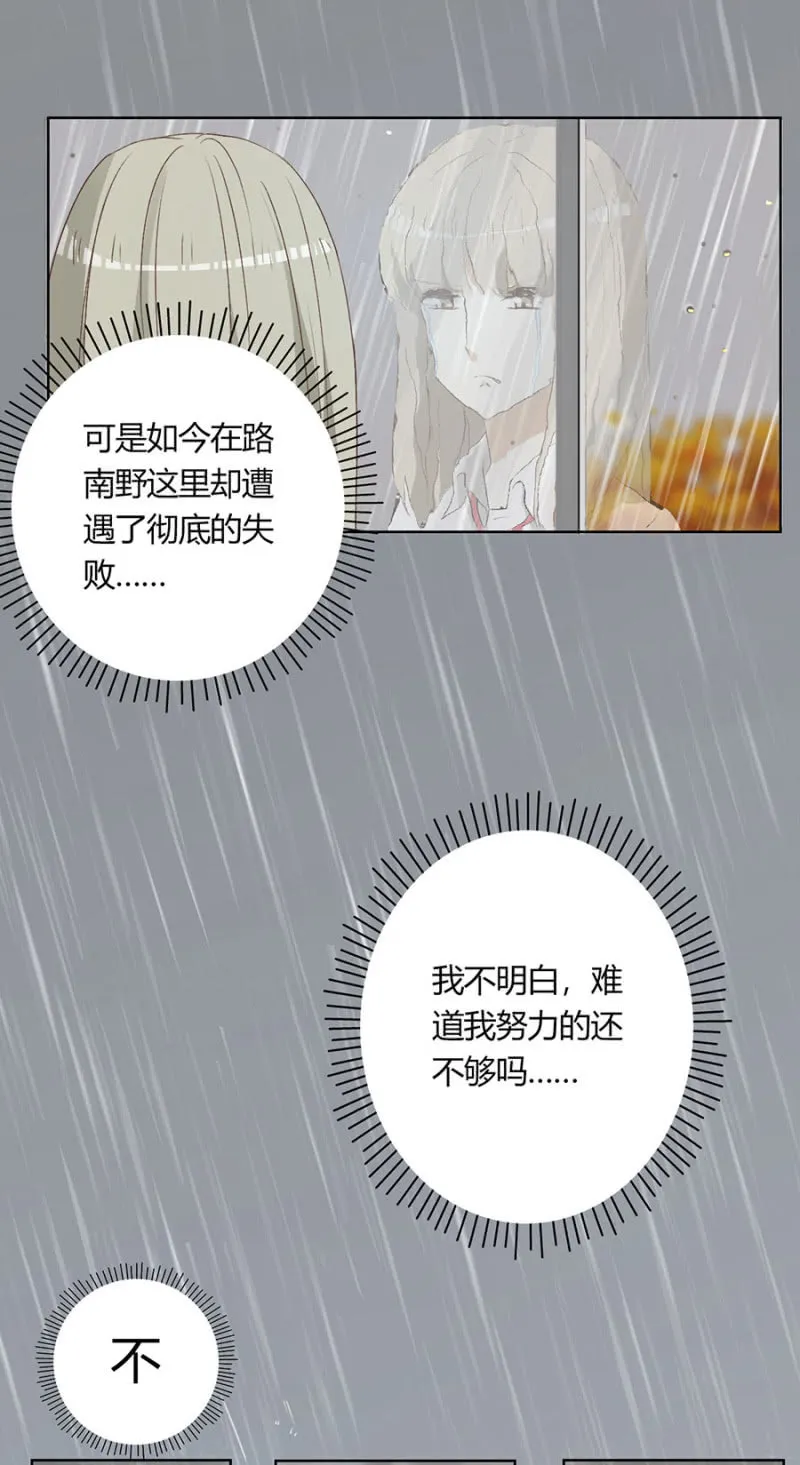 第八十八话 可别是闹剧该结束了吧！ 第14页