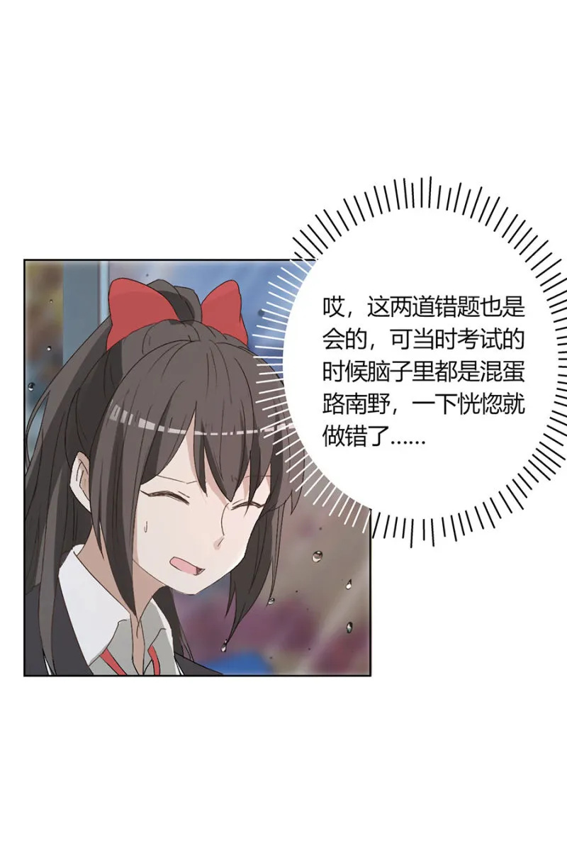 第八十八话 可别是闹剧该结束了吧！ 第18页