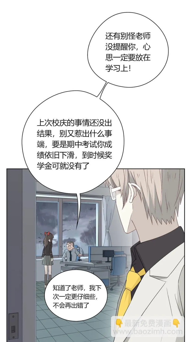 第八十八话 可别是闹剧该结束了吧！ 第19页