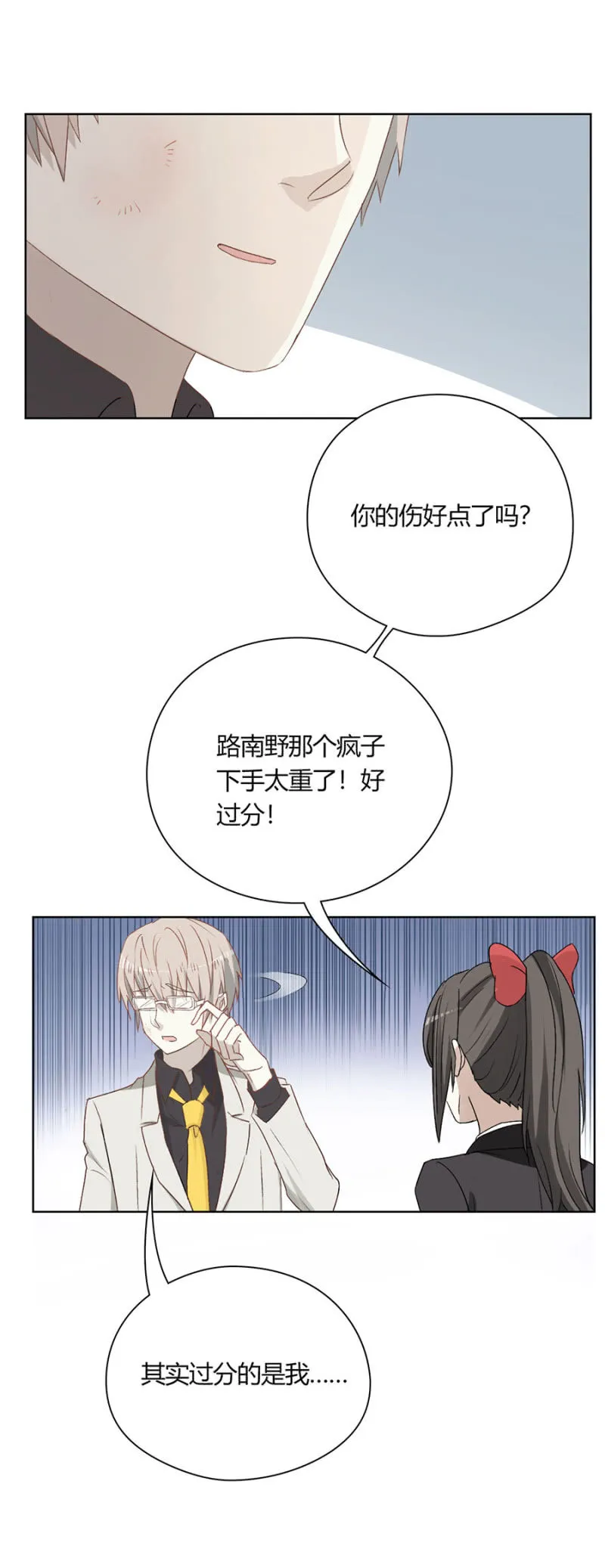 第八十八话 可别是闹剧该结束了吧！ 第21页