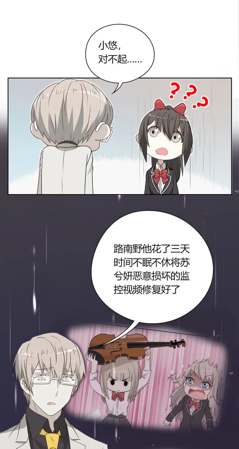 第八十八话 可别是闹剧该结束了吧！ 第22页