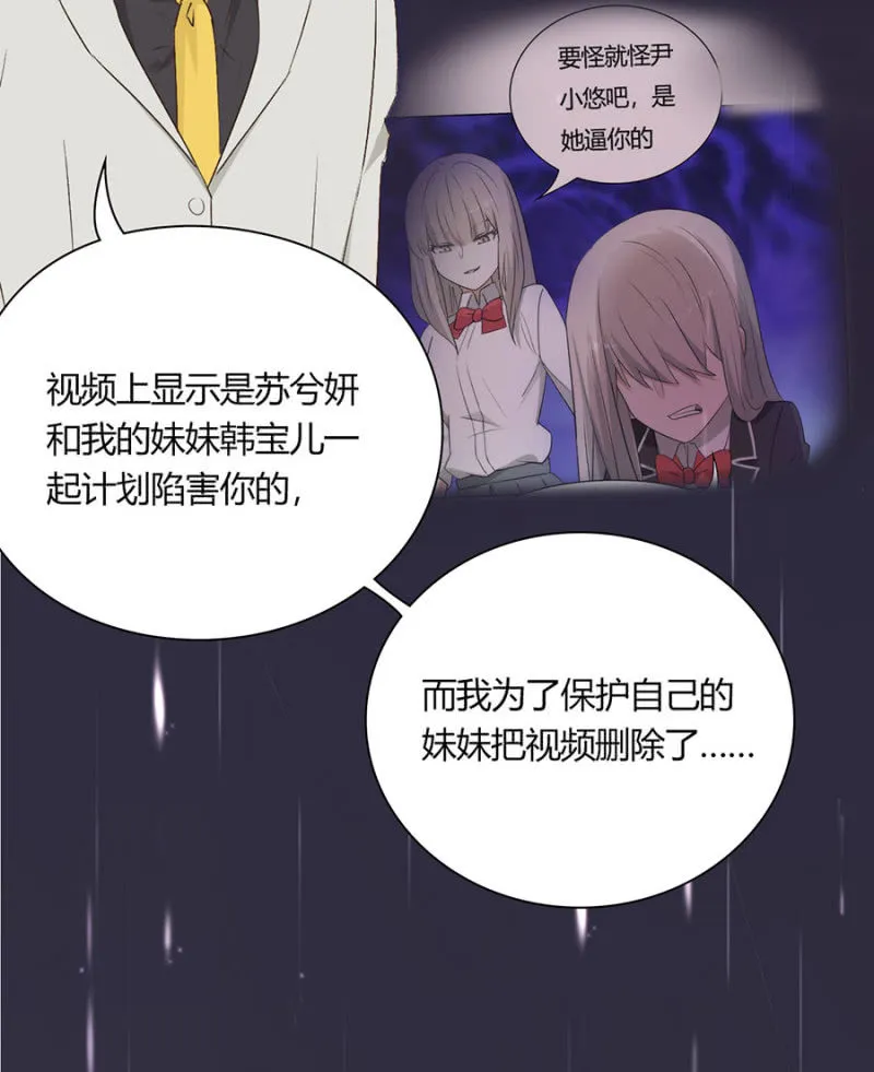 第八十八话 可别是闹剧该结束了吧！ 第23页