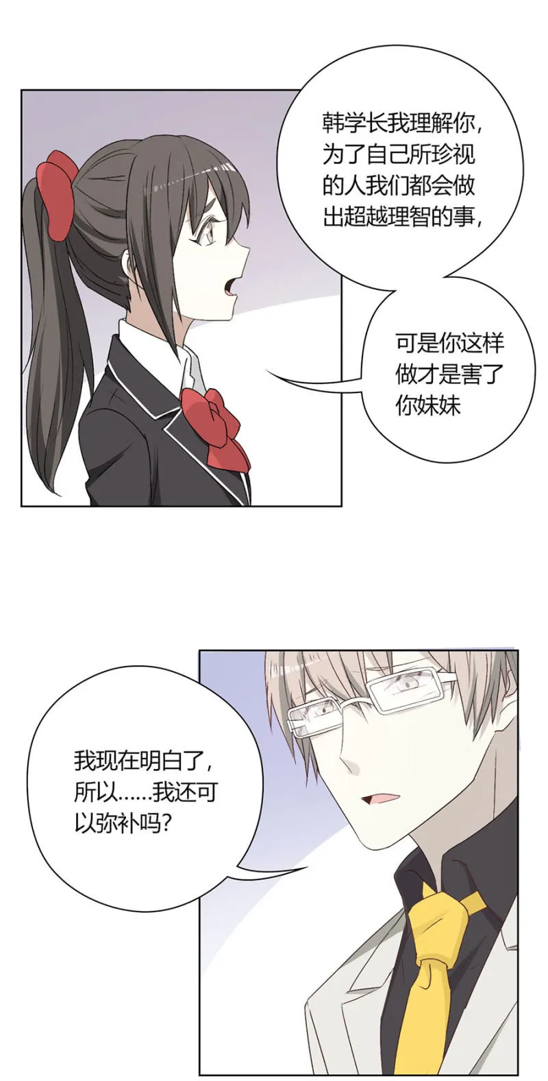 第八十八话 可别是闹剧该结束了吧！ 第26页