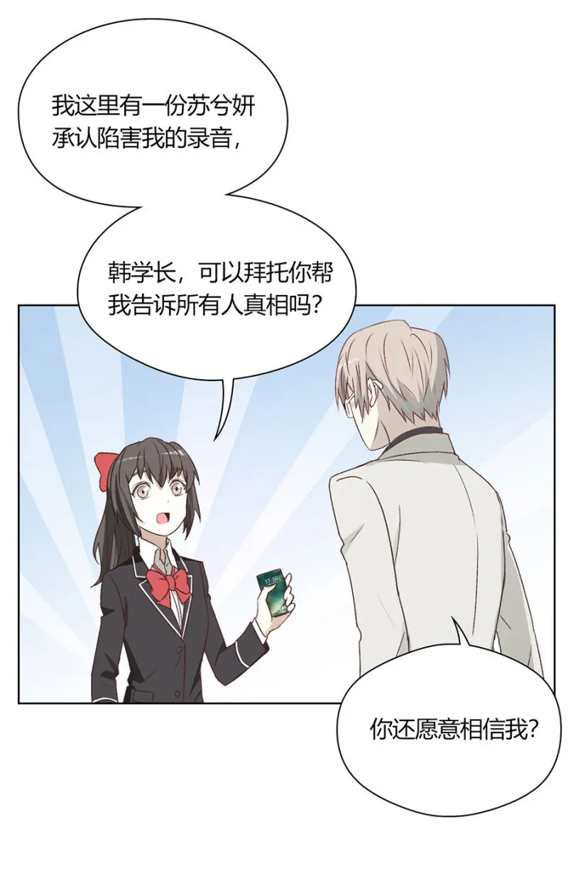第八十八话 可别是闹剧该结束了吧！ 第27页