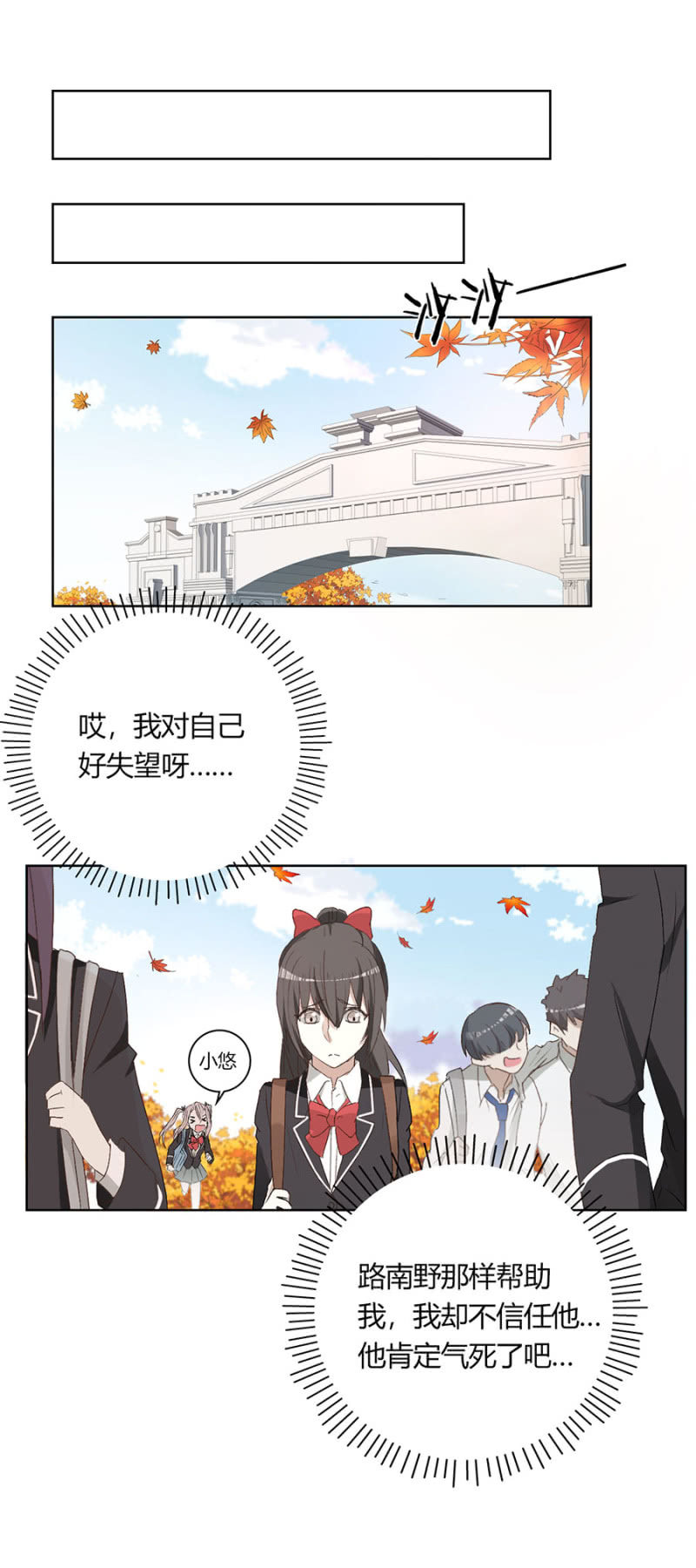 第八十八话 可别是闹剧该结束了吧！ 第29页