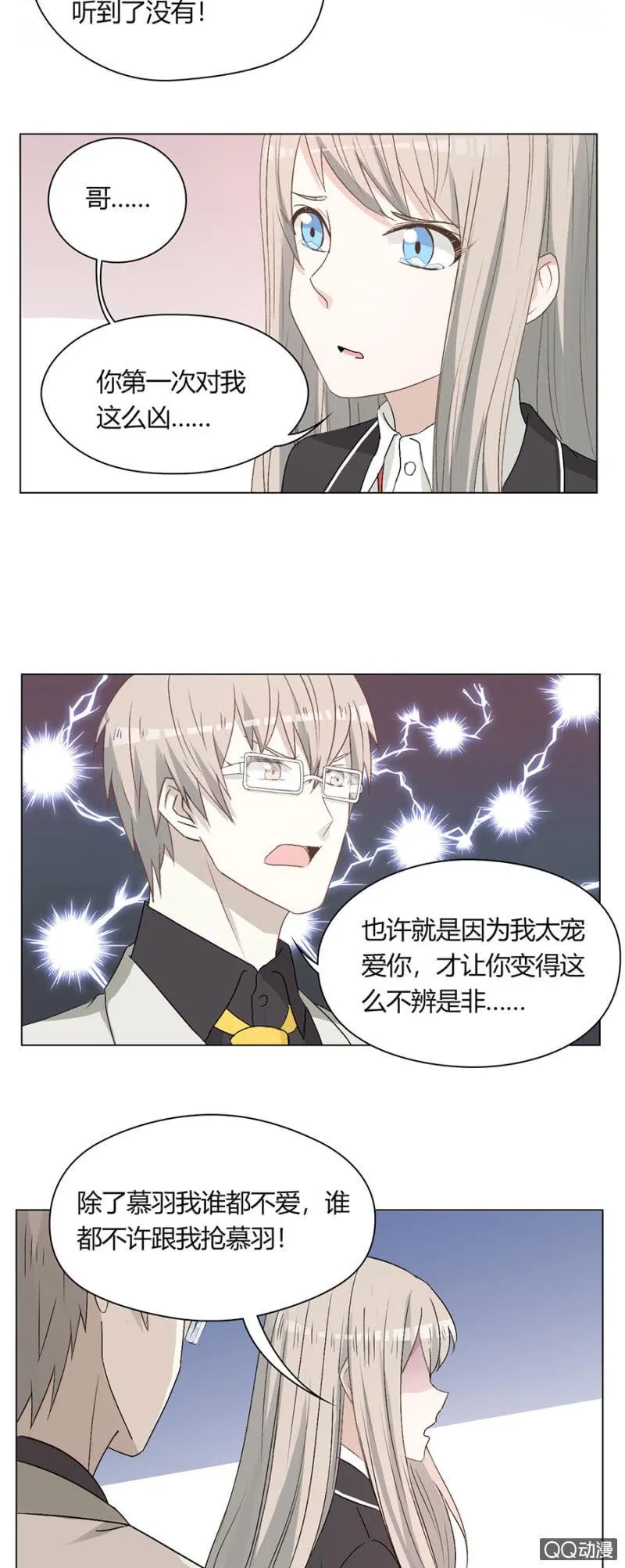 第八十七话 可别是留言满天飞吧！ 第7页