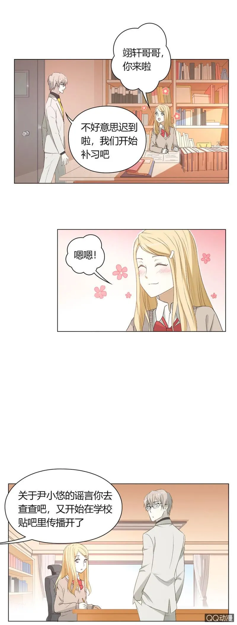 第八十七话 可别是留言满天飞吧！ 第10页