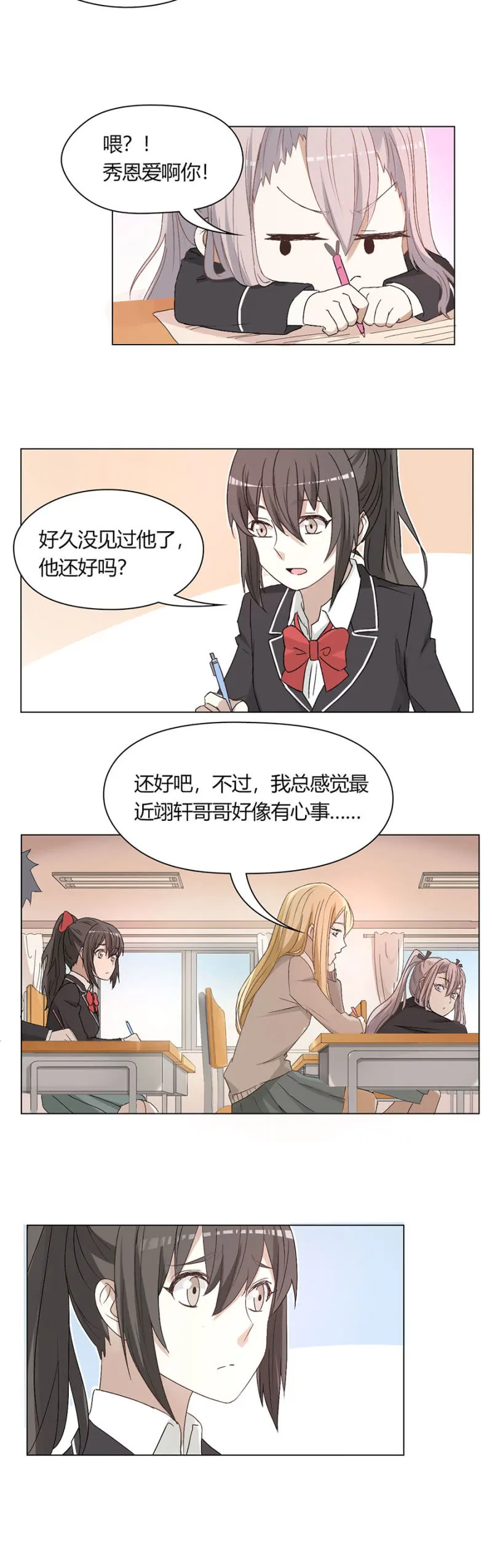 第八十七话 可别是留言满天飞吧！ 第17页