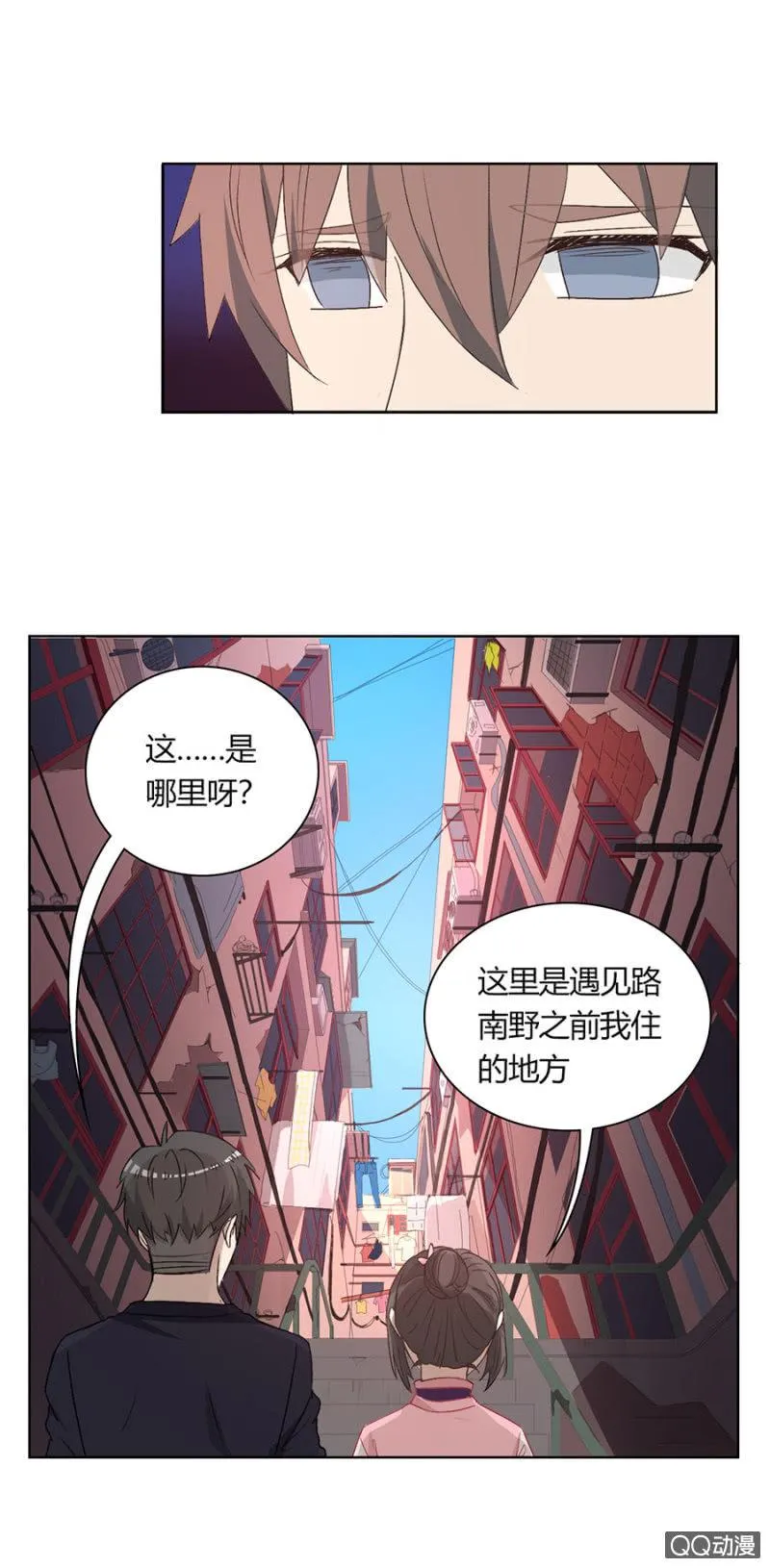 第八十六话 可别是个生活白痴吧！ 第5页