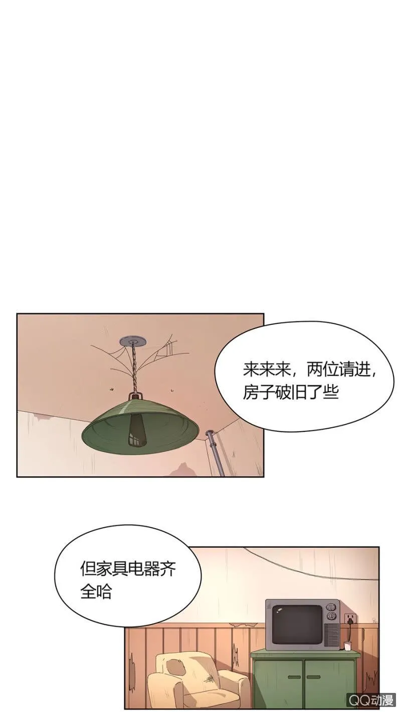 第八十六话 可别是个生活白痴吧！ 第9页