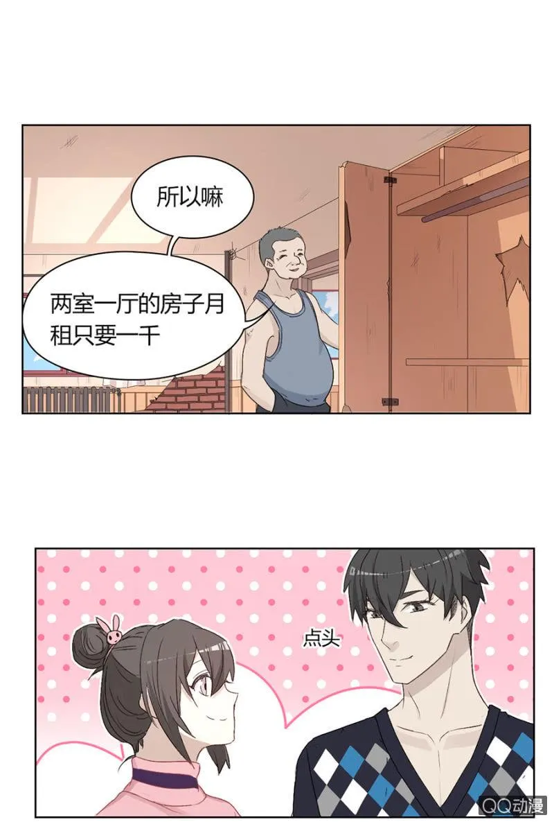 第八十六话 可别是个生活白痴吧！ 第11页