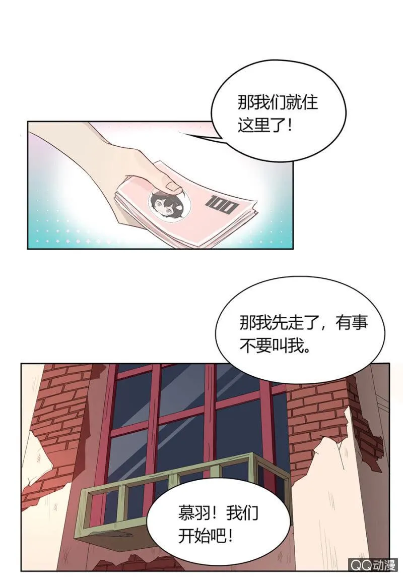 第八十六话 可别是个生活白痴吧！ 第12页