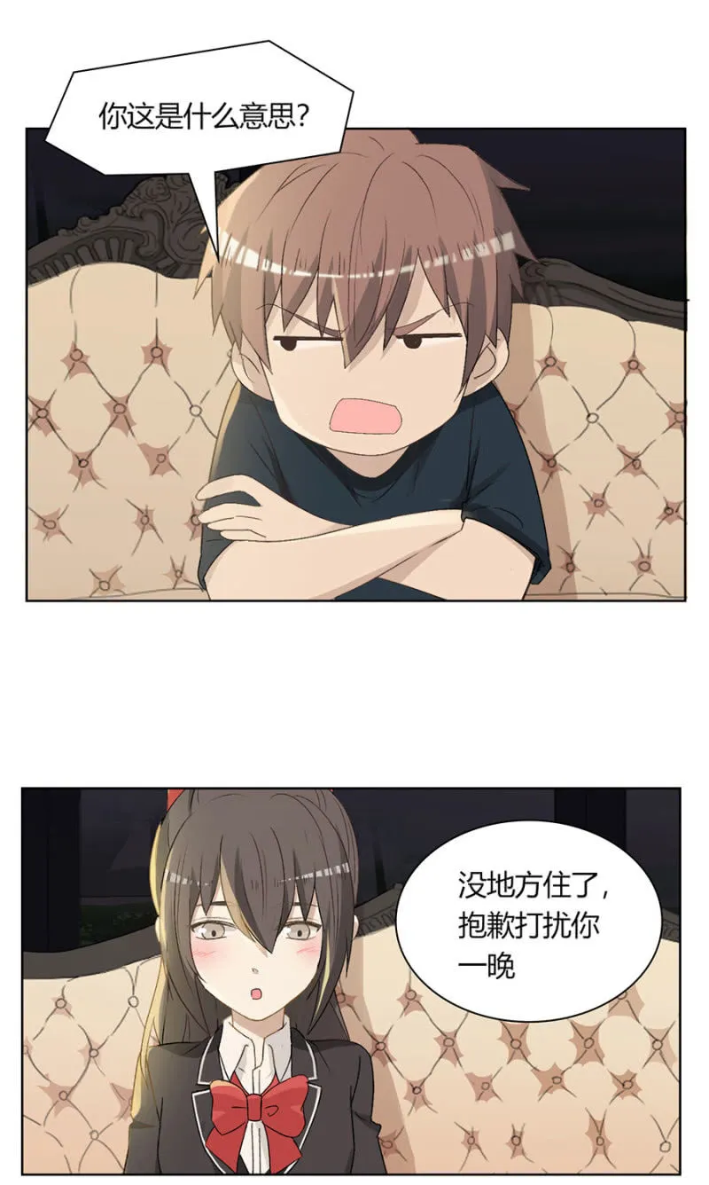 第八十五话 可别是打翻醋坛子了吧！ 第3页
