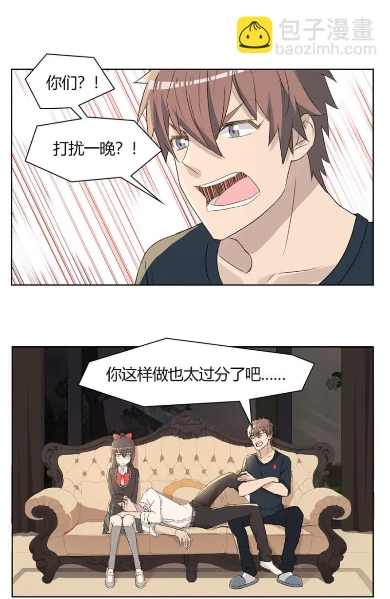 第八十五话 可别是打翻醋坛子了吧！ 第4页
