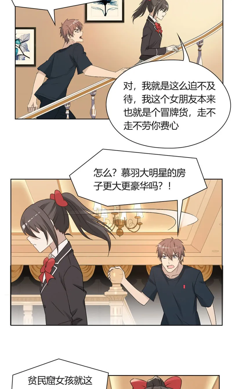 第八十五话 可别是打翻醋坛子了吧！ 第10页