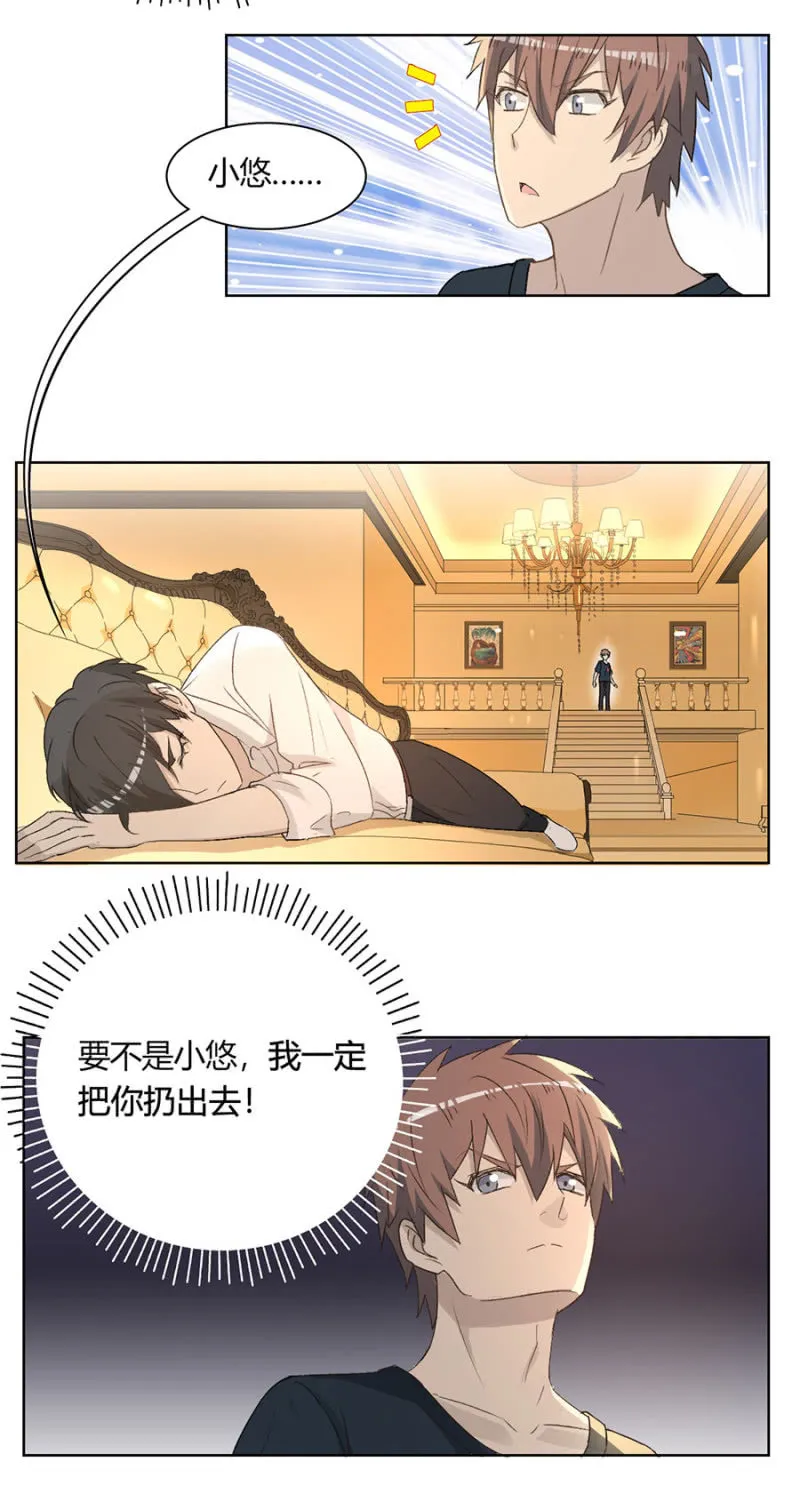 第八十五话 可别是打翻醋坛子了吧！ 第14页