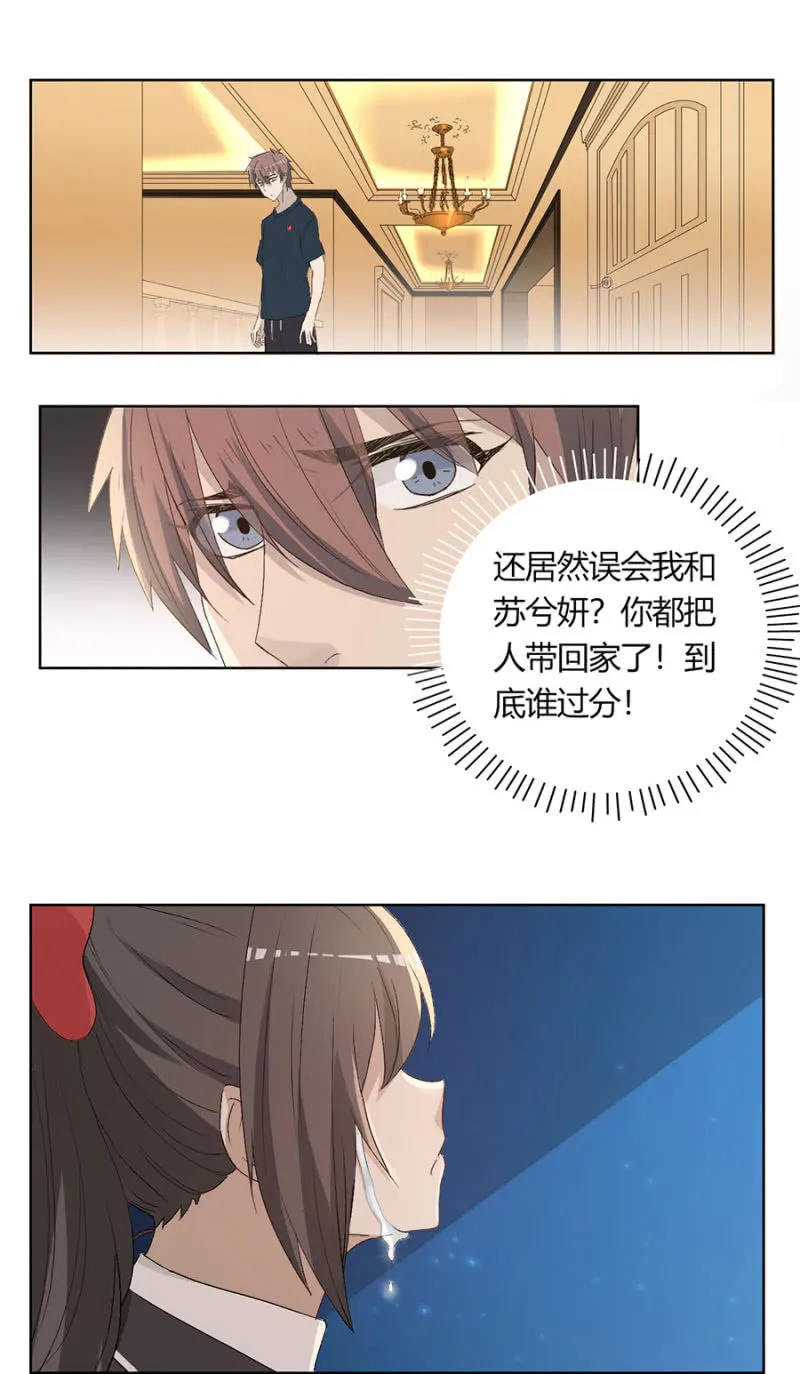 第八十五话 可别是打翻醋坛子了吧！ 第15页
