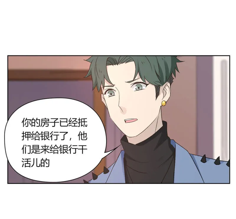 第八十四话 可别是要流浪街头了吧！ 第5页