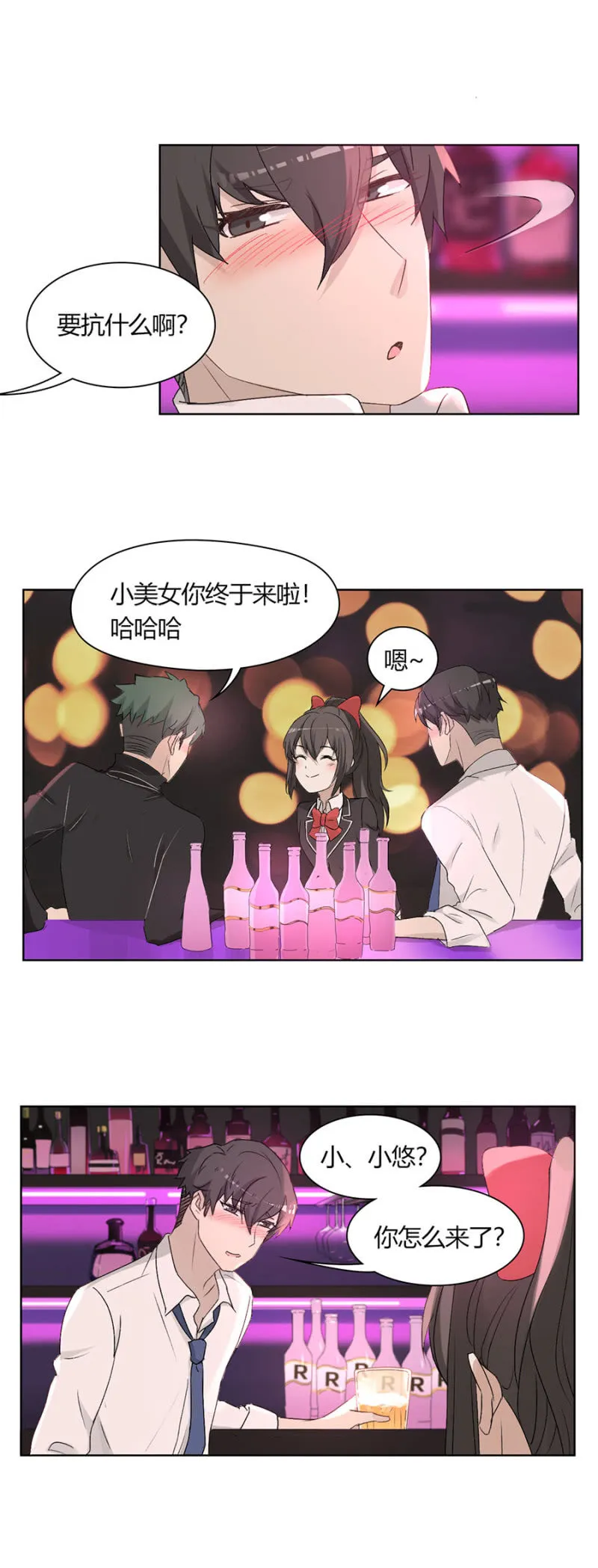 第八十四话 可别是要流浪街头了吧！ 第14页