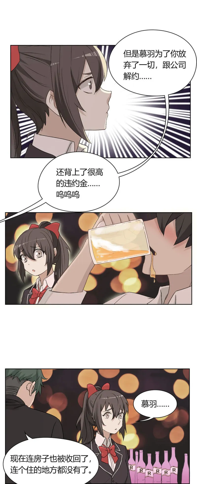 第八十四话 可别是要流浪街头了吧！ 第18页