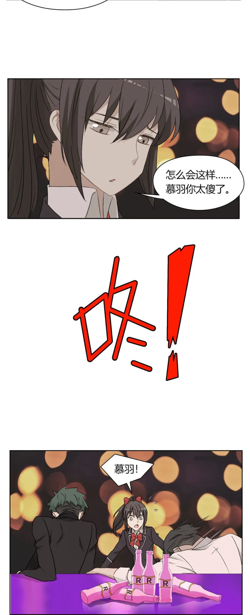 第八十四话 可别是要流浪街头了吧！ 第19页