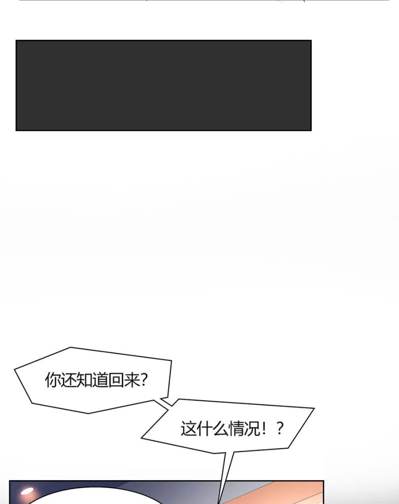 第八十四话 可别是要流浪街头了吧！ 第23页