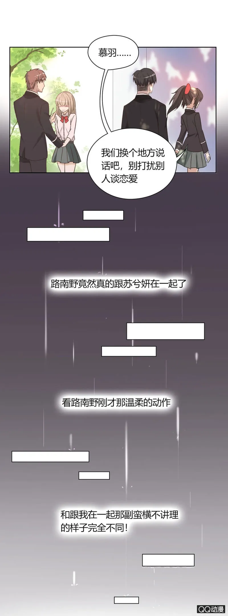 第八十三话 可别是要坚持公平竞争了吧！ 第8页