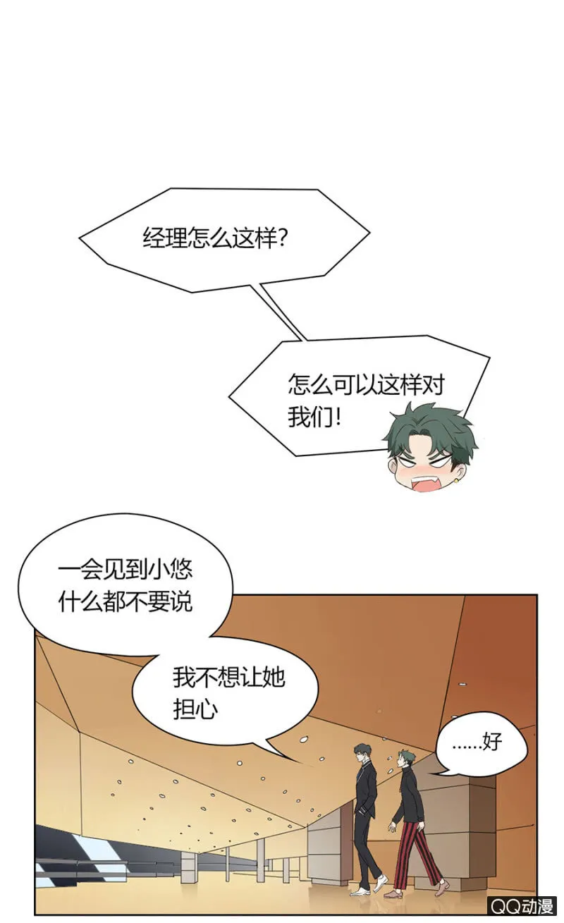 第八十二话 可别是被雪藏封杀了吧！ 第3页