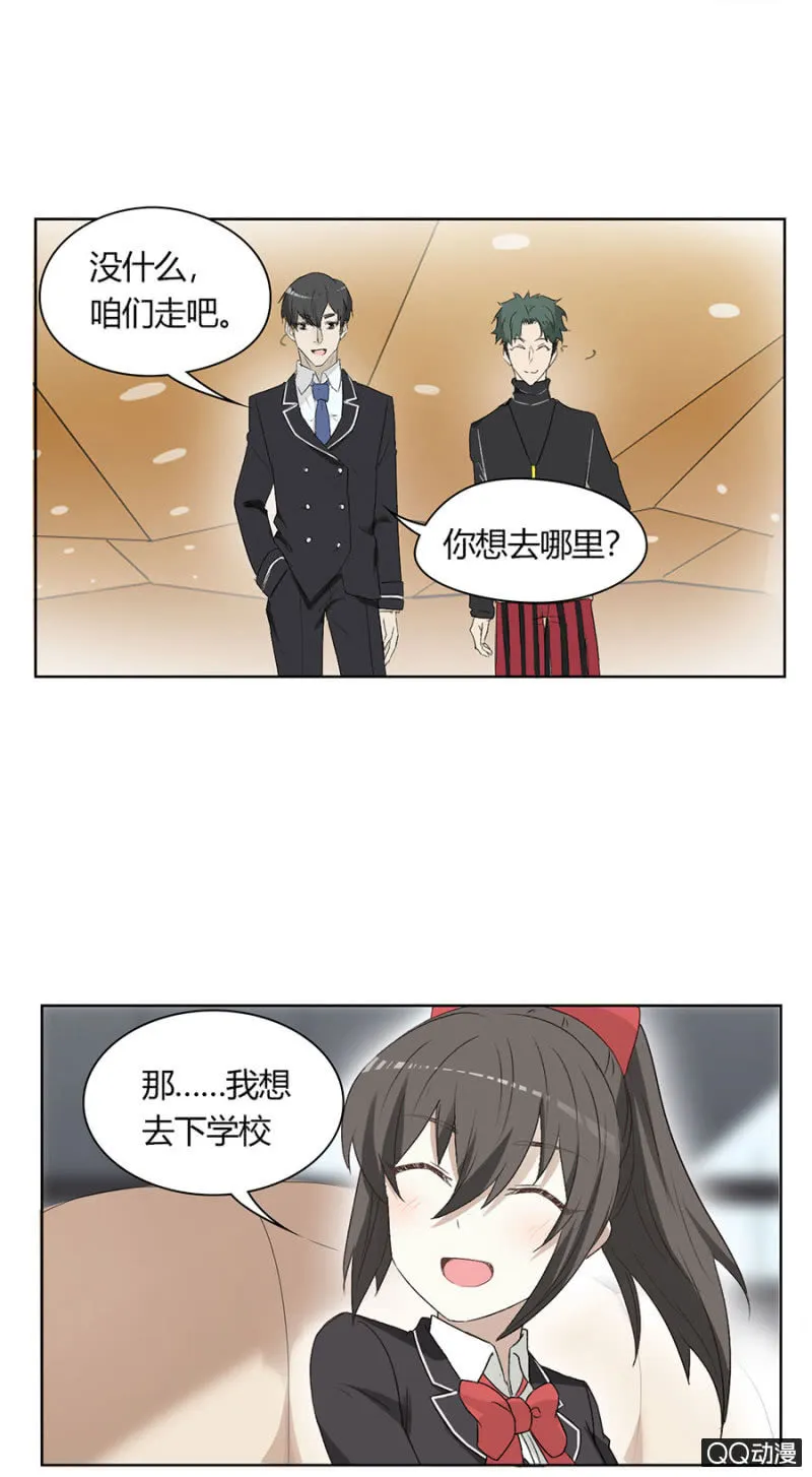 第八十二话 可别是被雪藏封杀了吧！ 第5页
