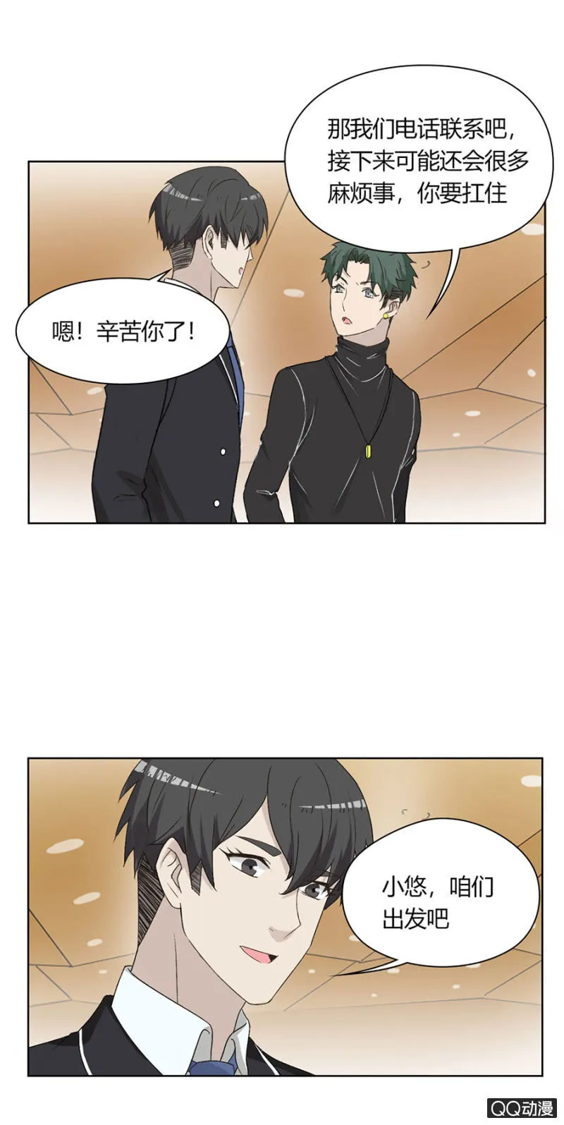 第八十二话 可别是被雪藏封杀了吧！ 第6页