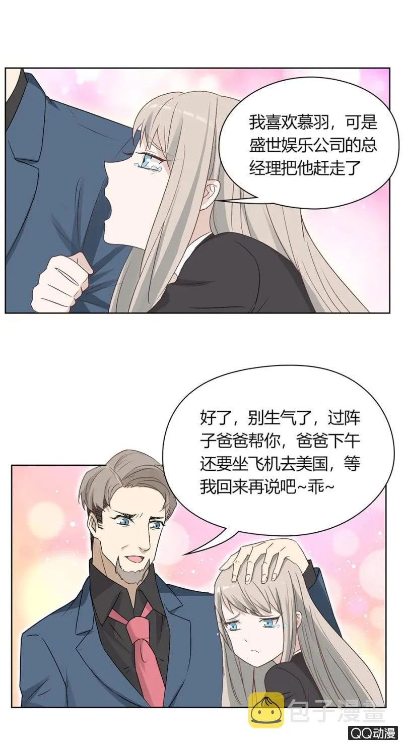 第八十二话 可别是被雪藏封杀了吧！ 第8页