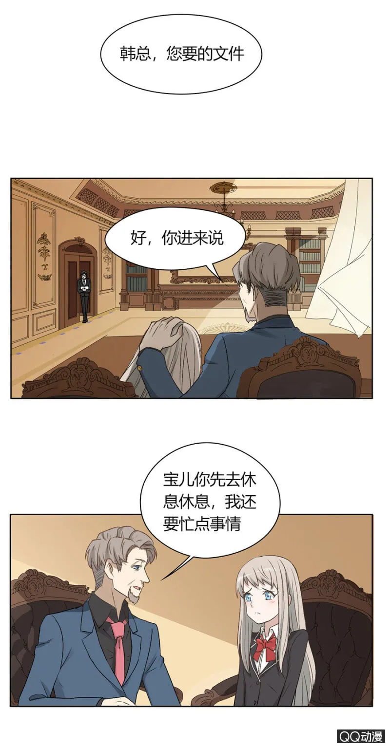 第八十二话 可别是被雪藏封杀了吧！ 第9页