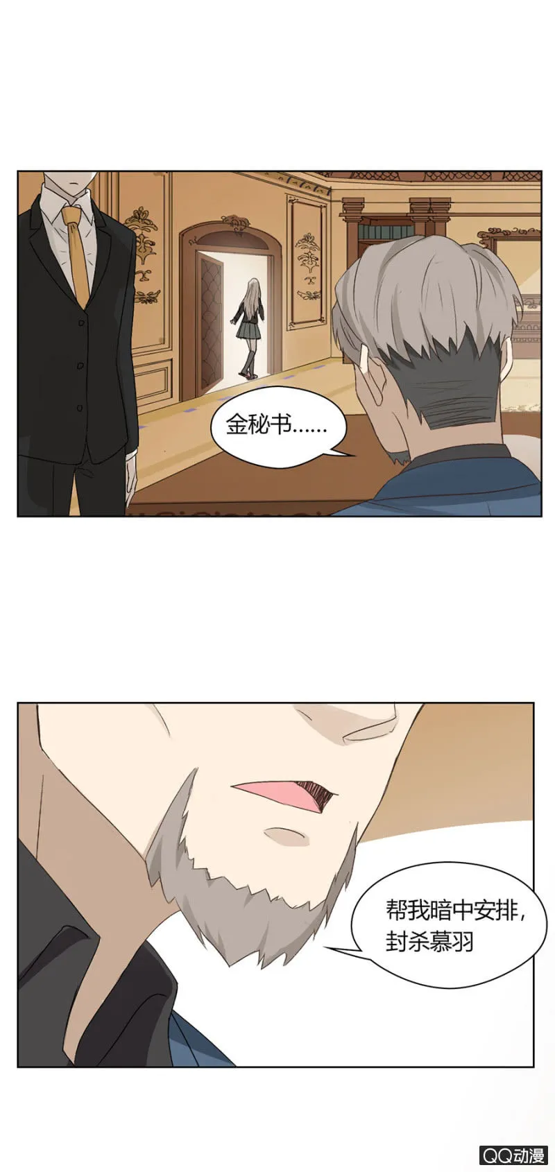 第八十二话 可别是被雪藏封杀了吧！ 第11页