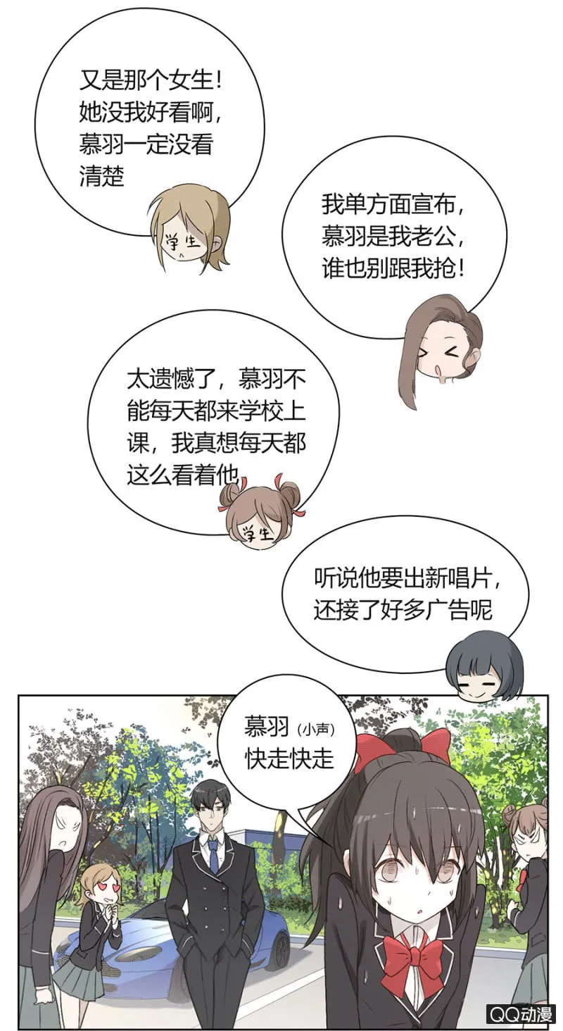 第八十二话 可别是被雪藏封杀了吧！ 第13页