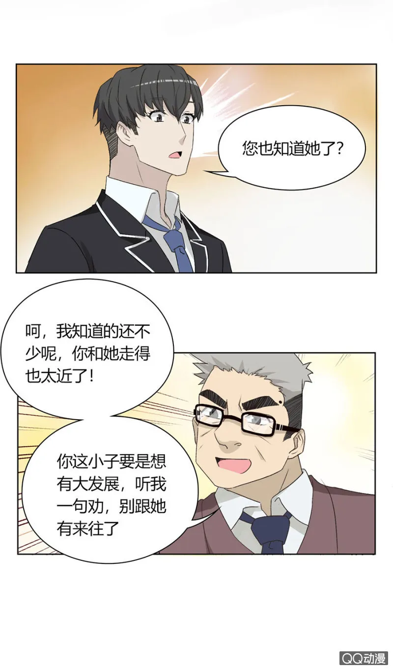 第八十一话 可别是要C位出道了吧！ 第12页