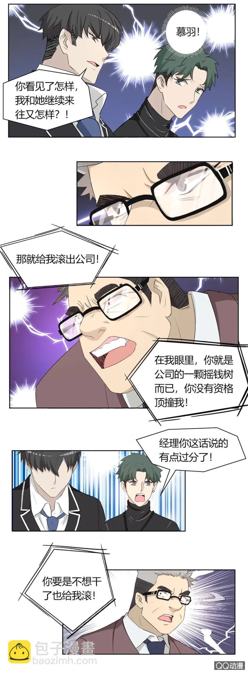 第八十一话 可别是要C位出道了吧！ 第14页